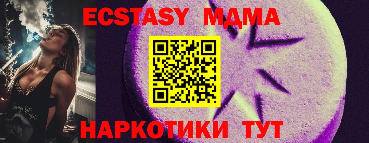 Одинцово  ЭКСТАЗИ  Вход с VPN  ЭКСТАЗИ круглые  ЭКСТАЗИ Дубай 